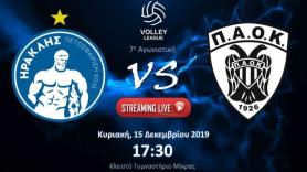 Η προϊστορία μας με τον Ηρακλή (volley)