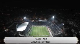 Η γραμμή του PAOK TV και το ντέρμπι [video]