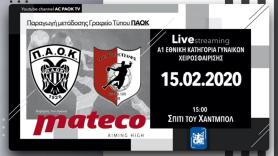 Σε Live Streaming το ΠΑΟΚ Mateco-Προσοτσάνη Δράμας