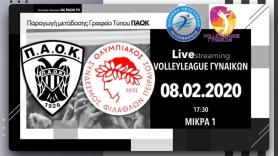 Σε Live Streaming το ΠΑΟΚ-Ολυμπιακός