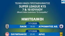 Τηλεοπτικός μόνο ο τελικός