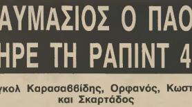 Νίκησε τη Ραπίντ με νέους κανονισμούς (1985)