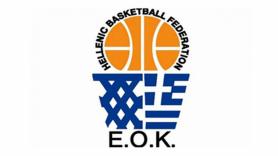 Κλήρωση με τριπλό «ασπρόμαυρο» ενδιαφέρον!