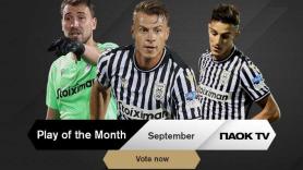 Ψηφίστε το PAOK TV Play of the Month Σεπτεμβρίου