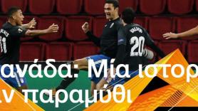 Γρανάδα: Μία ιστορία σαν παραμύθι (vid)