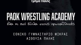 Ακόμη ένας στόχος έγινε πράξη - Ο ΠΑΟΚ και στη Μίκρα (pics)