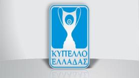 Kύπελλο Ελλάδας: Απευθείας στην φάση των ''16'' ΠΑΟΚ, ΑΕΚ και Ολυμπιακός