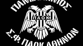 «Παππού ζεις για πάντα ΠΑΟΚΤΣΗΣ!» (pic)