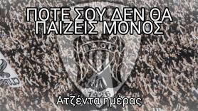 Με τον Δικέφαλο στις... κερκίδες και στην TV (10/01)
