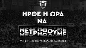 Ήρθε η ώρα να μετρηθούμε…