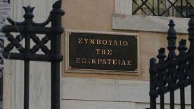 Νέα δικαίωση του ΠΑΟΚ!