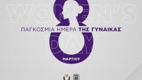 Το μήνυμα του ΠΑΟΚ για την ημέρα της γυναίκας