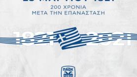 Το εορταστικό μήνυμα του ΠΑΟΚ για την 25η Μαρτίου (pic)