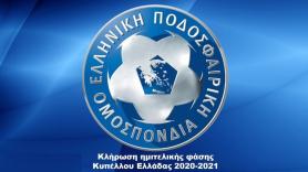 Με ΑΕΚ στον ημιτελικό ...
