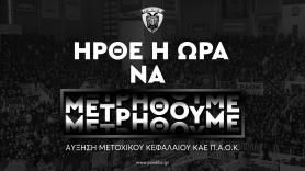 30 χρόνια μετά η καρδιά του ΠΑΟΚ χτυπάει ακόμα στην Ελβετία (vid)