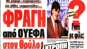 Γιατί ρε φίλε;