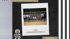 Συγχαρητήρια Ανακοίνωση!