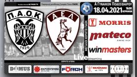 Σε Live Streaming το ΠΑΟΚ-ΑΕΛ μέσω του AC PAOK TV!