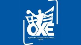 Το διήμερο 9 & 10 Μαΐου το F4 του Κυπέλλου Γυναικών