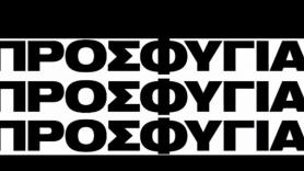 ΠΑΟΚ: Το εντυπωσιακό video για την άλωση!