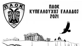 Συγχαρητήρια ανακοίνωση!