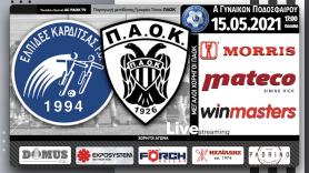 Σε Live Streaming το Ελπίδες Καρδίτσας-ΠΑΟΚ