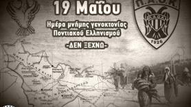 Ημέρα μνήμης της Γενοκτονίας του Ποντιακού Ελληνισμού