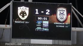 Και του χρόνου με υγεία!