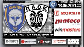 Ο μεγάλος τελικός αποκλειστικά στο AC PAOK TV