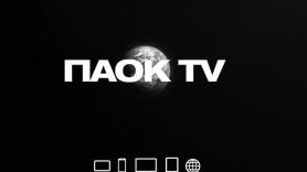 Το ΠΑΟΚ – Ριέκα ζωντανά στο PAOK TV