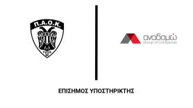 ΠΑΟΚ mateco και «ΑΝΑΔΟΜΩ» μαζί για 8η χρονιά!