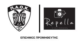 Νέος χορηγός για την ΚΑΕ ΠΑΟΚ!