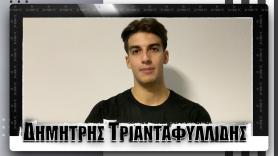 Δημήτρης Τριανταφυλλίδης : «Είμαστε έτοιμοι για την πρεμιέρα!» | AC PAOK TV
