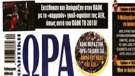 Πάμε από τα βασικά: Η μπάλα είναι στρόγγυλη και το πρωτάθλημα του 2018 χάρτινο!