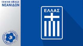 Εφτάρα με «ασπρόμαυρο» φόντο η Εθνική Νεανίδων