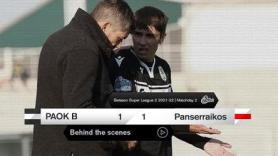 Η παρακάμερα του ΠΑΟΚ Β-Πανσερραϊκός