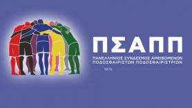 «Να αρθούν τα άδικα τα μέτρα για τα γήπεδα»