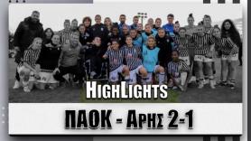 HL: ΠΑΟΚ Morris-Άρης 2-1 | AC PAOK TV