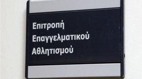 Eπιτροπή Εξαφανιζόμενων "Αποφάσεων"