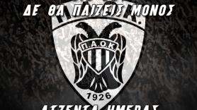 Με τον Δικέφαλο στις... κερκίδες και στην TV (02/04)