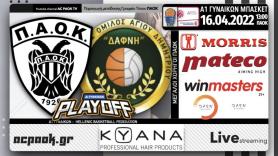 Το ΠΑΟΚ-Δάφνη Αγ. Δημητρίου στο AC PAOK TV!