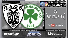 Το ΠΑΟΚ-Παναθηναϊκός στο AC PAOK TV!