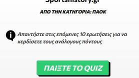 Quiz για δυνατούς λύτες!