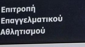 «Πράσινο» για την ΠΑΕ ΠΑΟΚ από την ΕΕΑ