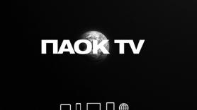 Το ΠΑΟΚ-Ολυμπιακός σε όλο τον κόσμο μέσω PAOK TV