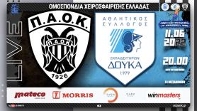 Live Stream: Πανελλήνιο Πρωτάθλημα Νέων Χάντμπολ: 1η αγωνιστική