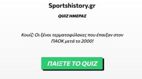 Κουίζ: Οι ξένοι τερματοφύλακες που έπαιξαν στον ΠΑΟΚ μετά το 2000!