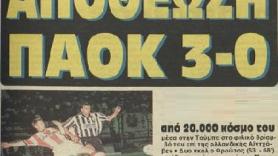 Διέλυσε την Αϊντχόφεν σε φιλικό στην Τούμπα!