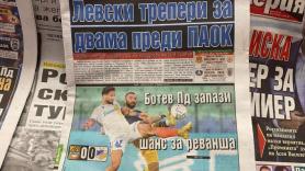 ΜΜΕ Βουλγαρίας: «Τρέμουν για δύο παίκτες - Αποφασισμένη Λέφσκι απέναντι στον ΠΑΟΚ»