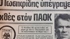 Oι «σημαίες» παρέμειναν στη θέση τους